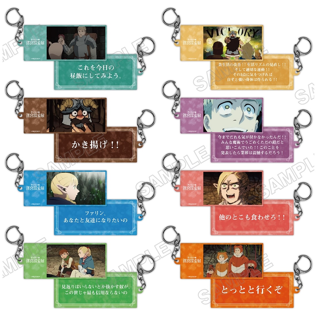 ダンジョン飯 迷宮探索展 トレーディング名言アクリルキーホルダー  BOX