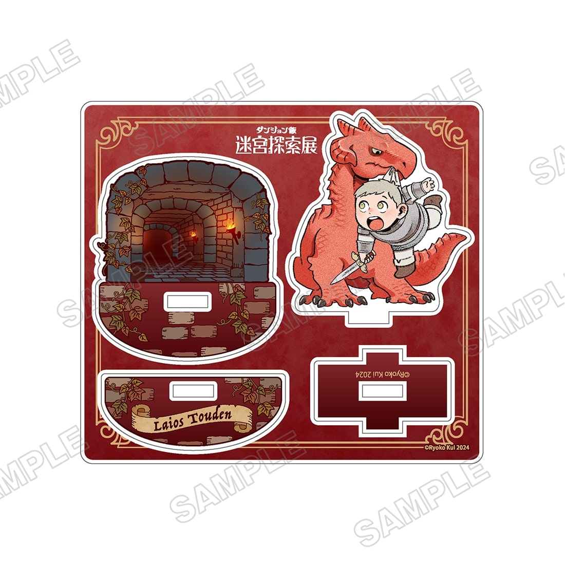 ダンジョン飯 迷宮探索展 ゆらゆらアクリルスタンド ライオス