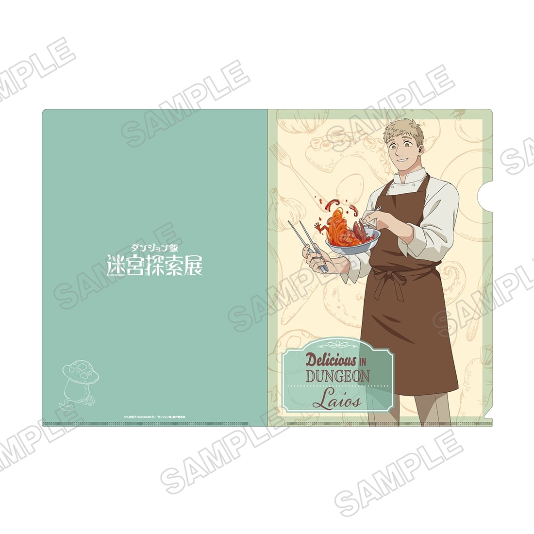ダンジョン飯 迷宮探索展 クリアファイル ライオス