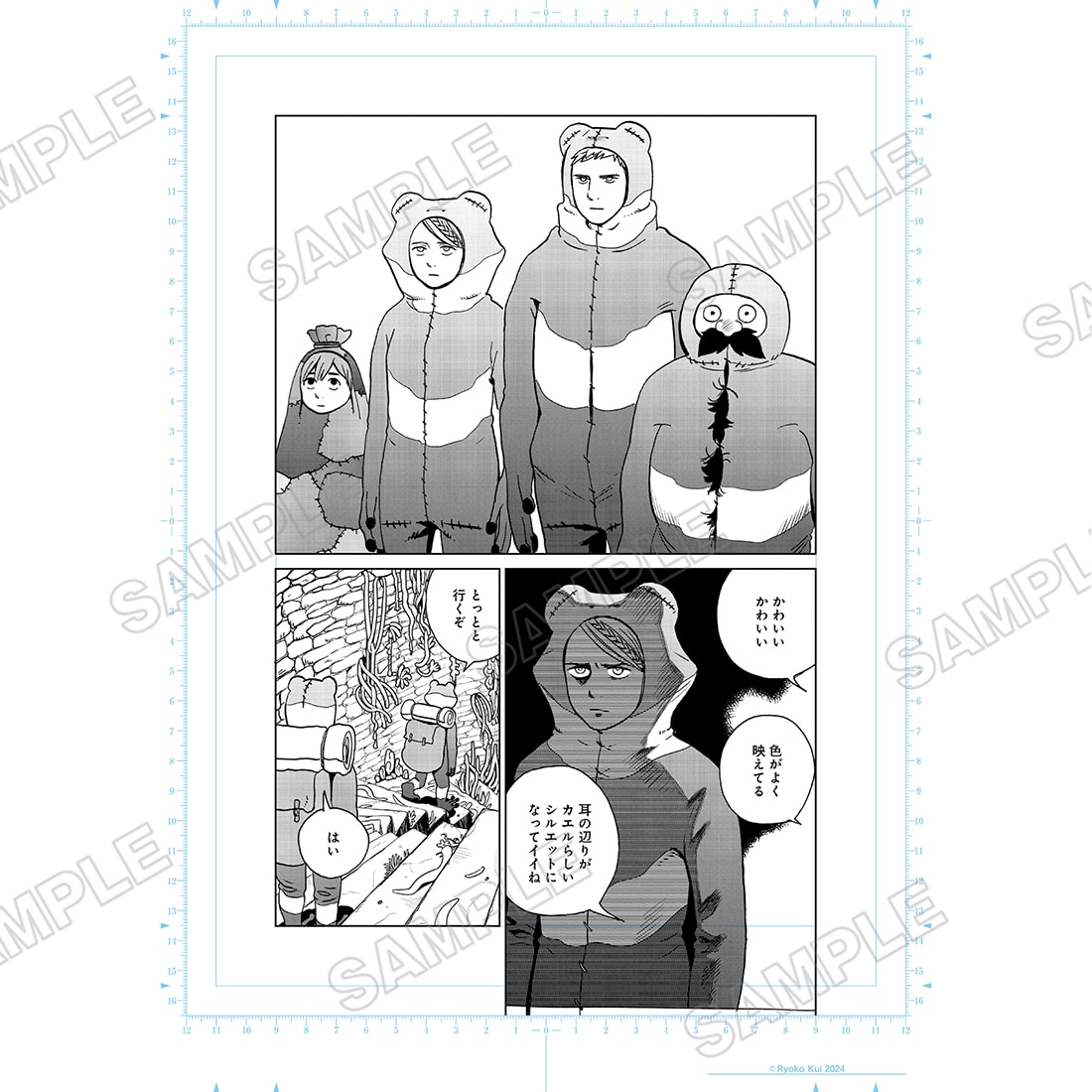 ダンジョン飯 迷宮探索展 記念複製原稿B (カエルスーツ)