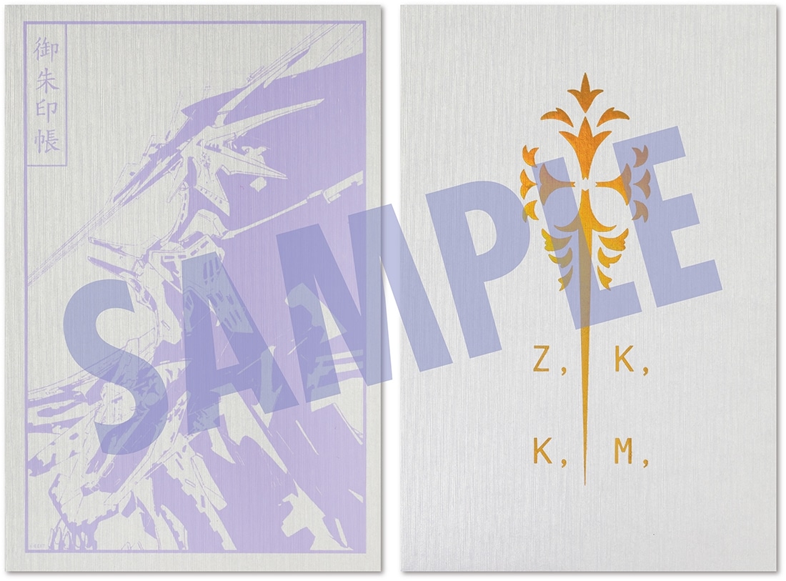 DESIGNS 永野護デザイン展 KCMオリジナル ファイブスター物語御朱印帳