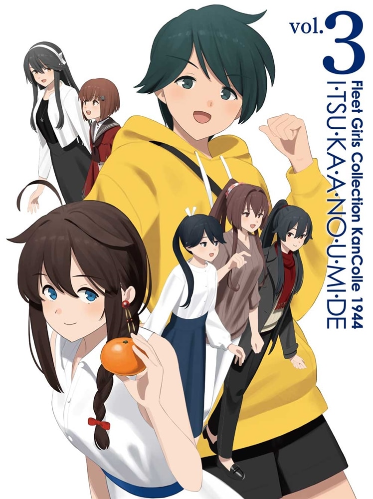 『「艦これ」いつかあの海で』 第三巻　Blu-ray