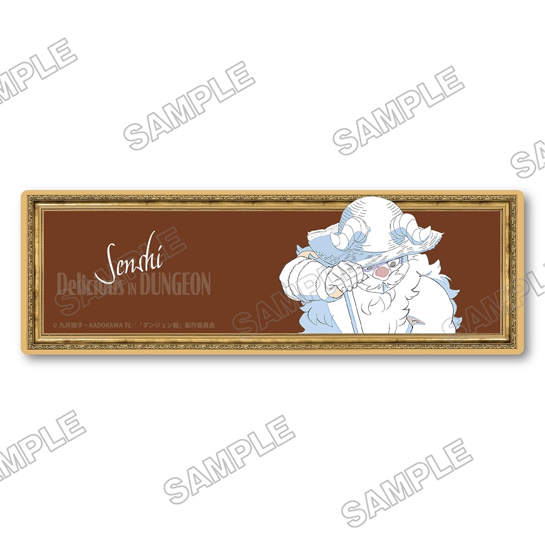 ダンジョン飯 迷宮探索展 アニメ原画フィルムしおり センシ