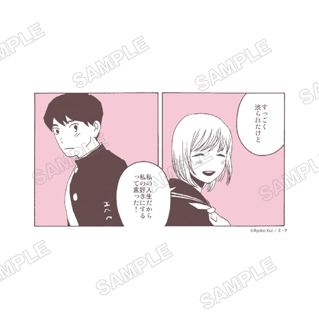 九井諒子展 ステッカー 竜の学校は山の上 C 進学天使