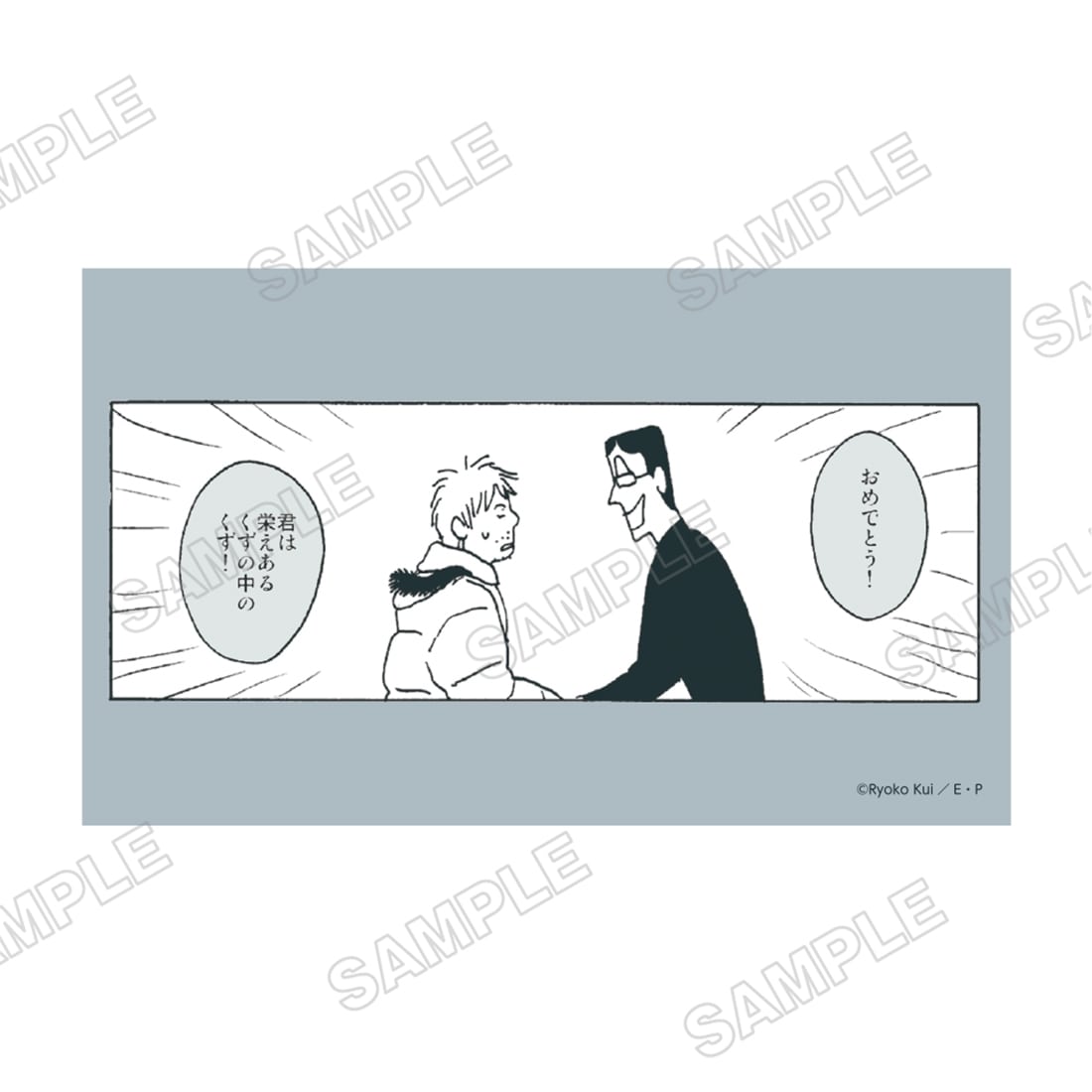 九井諒子展 ステッカー 竜の学校は山の上 D くず