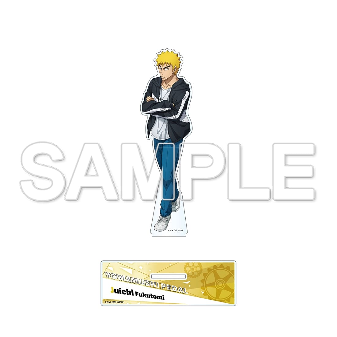 TVアニメ「弱虫ペダル」10周年フェスティバル アクリルスタンド　福富寿一