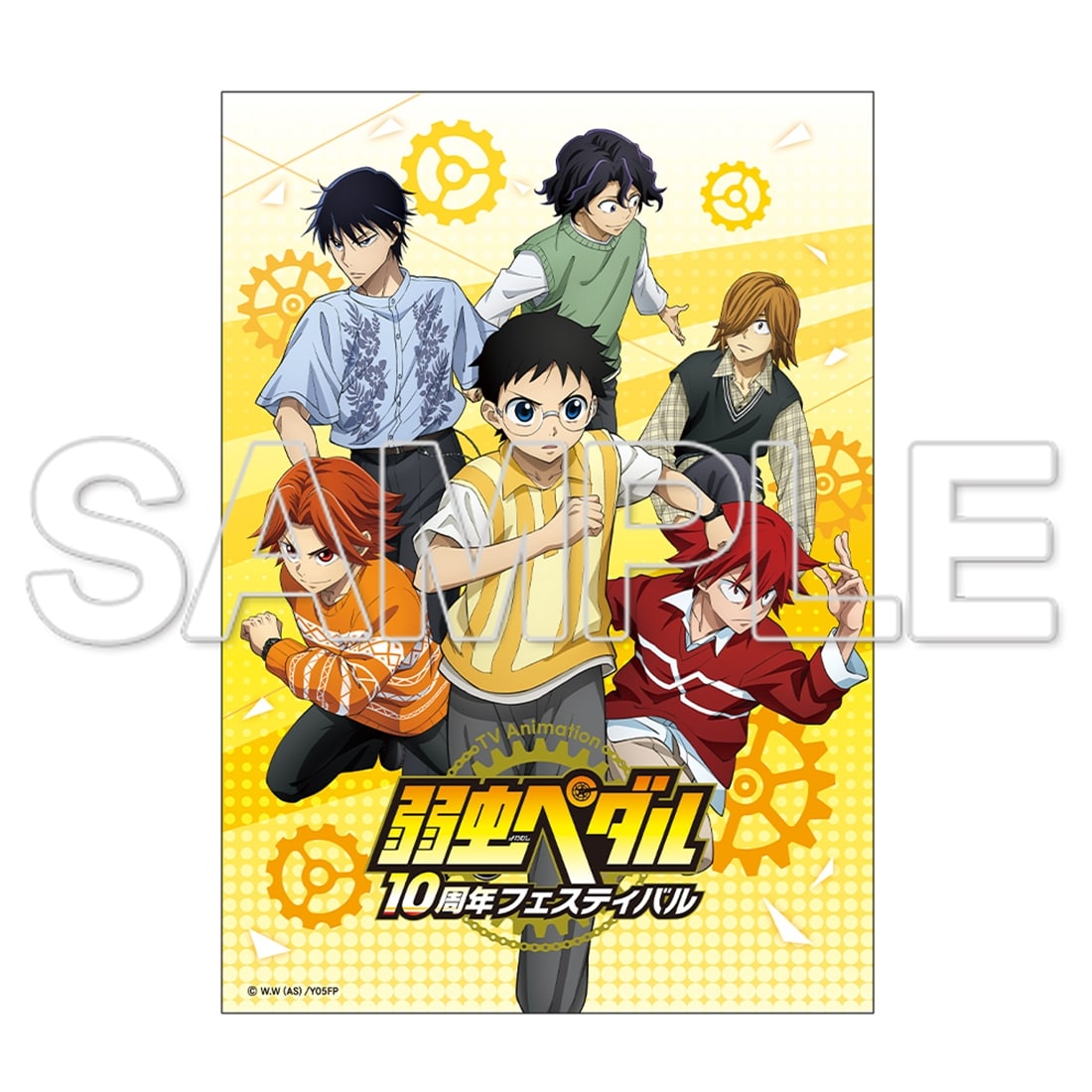 TVアニメ「弱虫ペダル」10周年フェスティバル A3クリアポスター（総北高校）