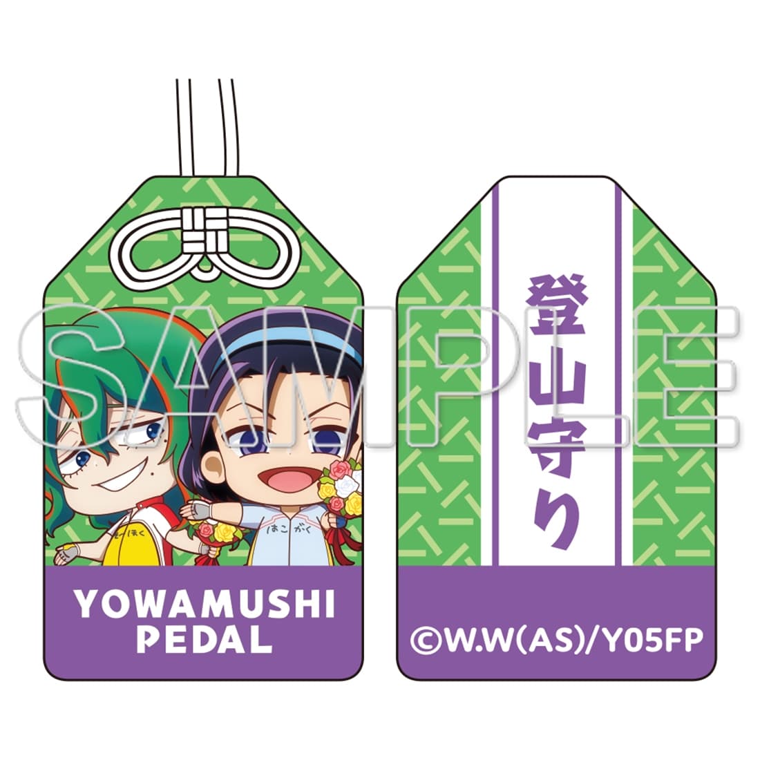 TVアニメ「弱虫ペダル」10周年フェスティバル 先輩見守り御守 巻島＆東堂