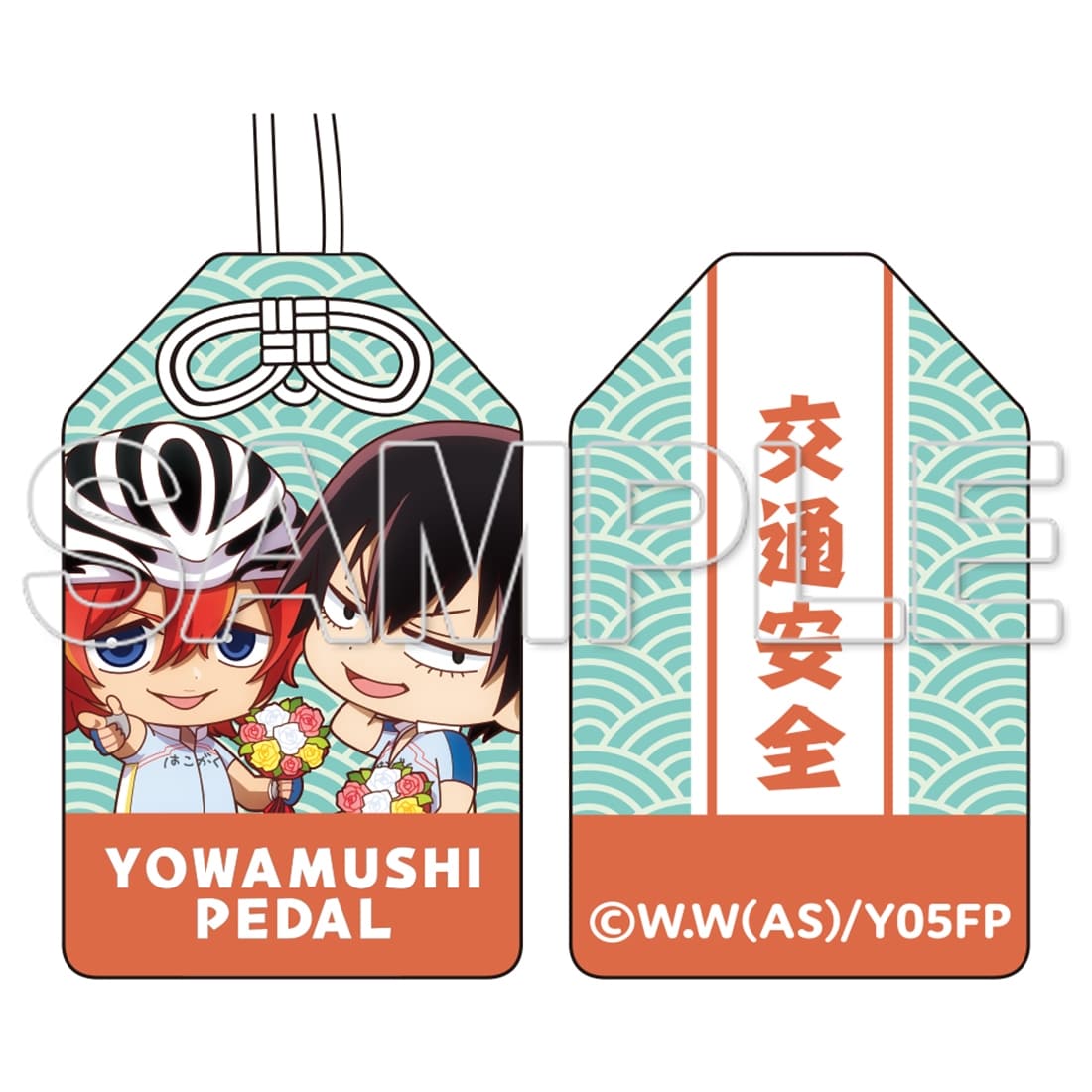 TVアニメ「弱虫ペダル」10周年フェスティバル 先輩見守り御守 新開＆荒北