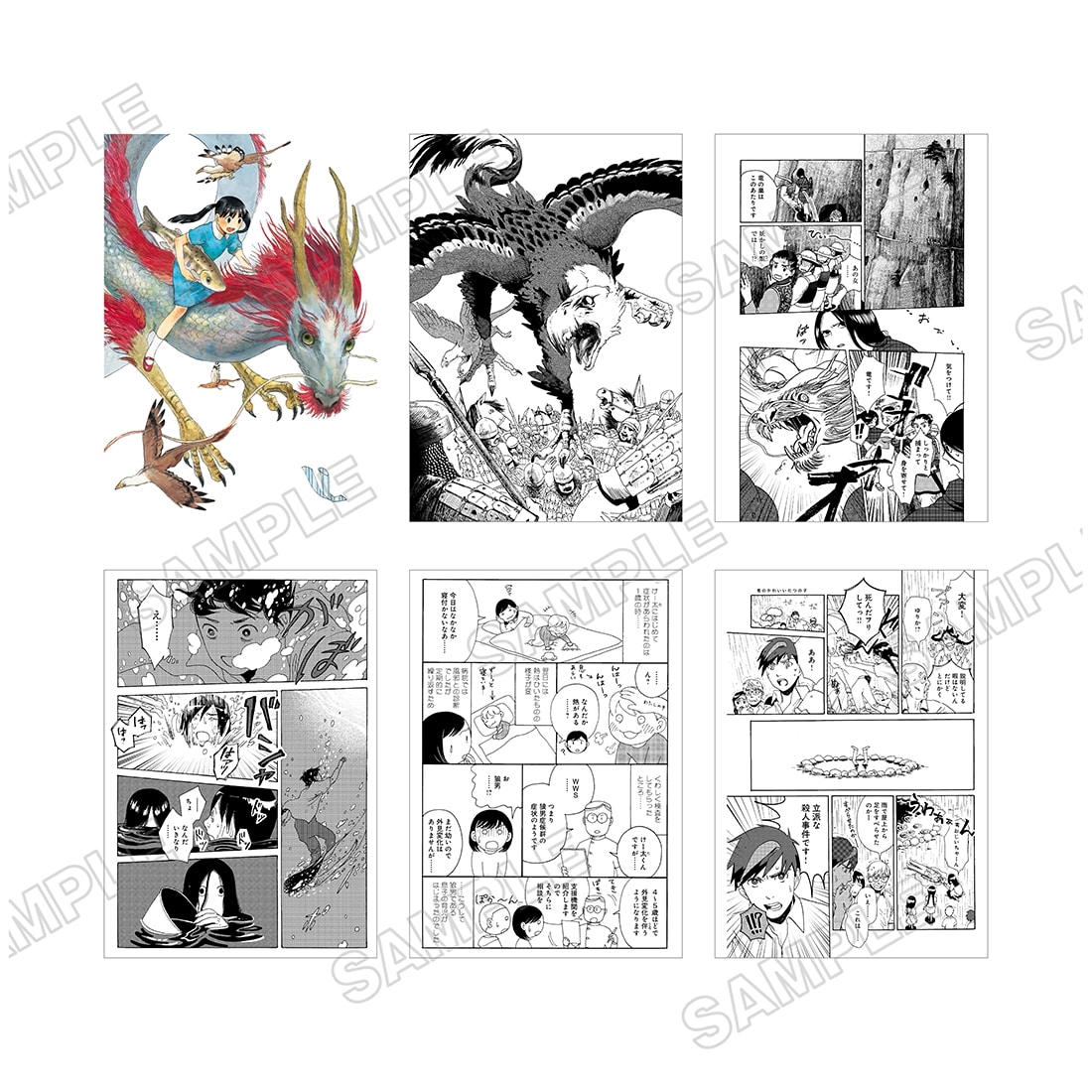 九井諒子展 B6ポストカードセット：竜のかわいい七つの子