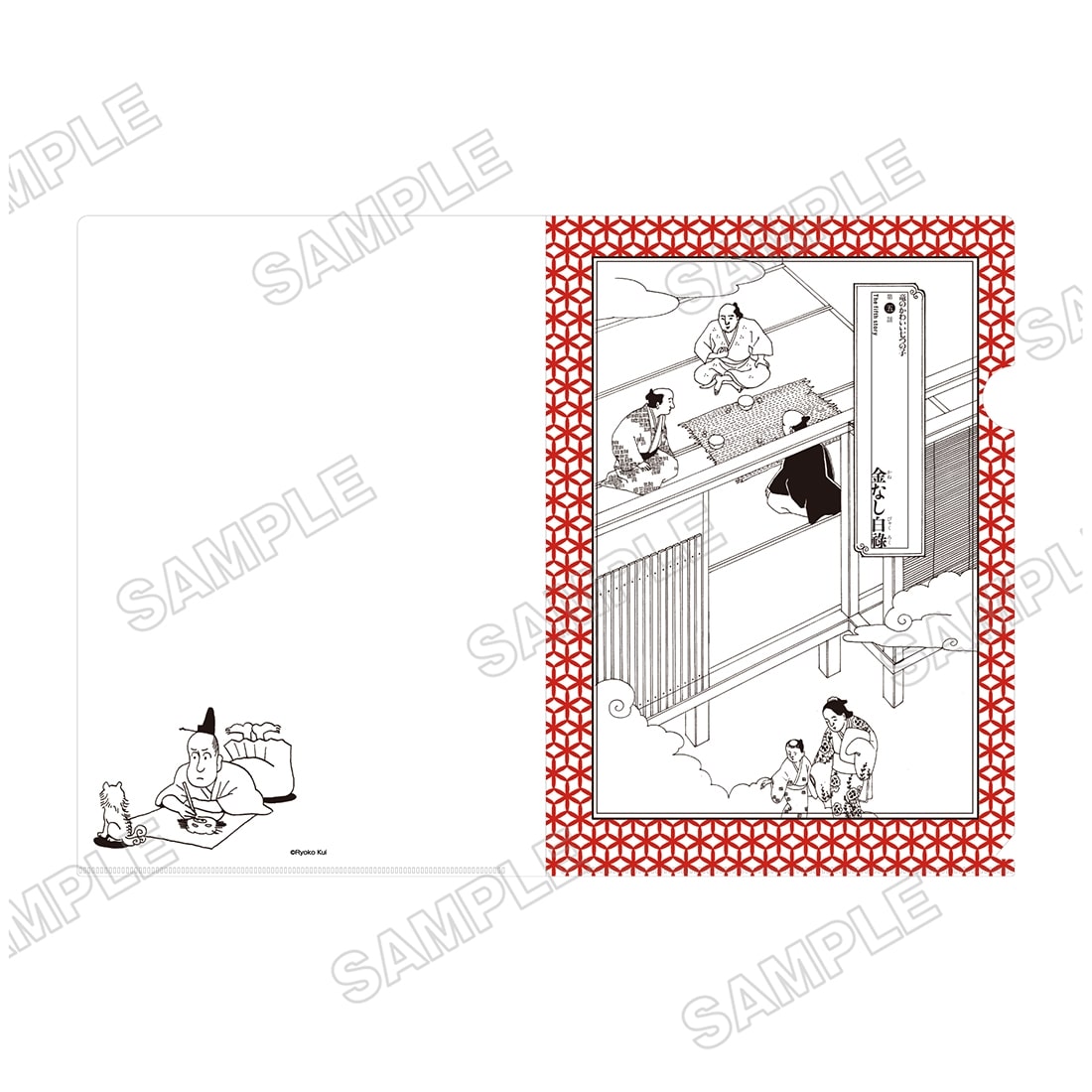 九井諒子展 クリアファイル：竜のかわいい七つの子  B 金なし白禄