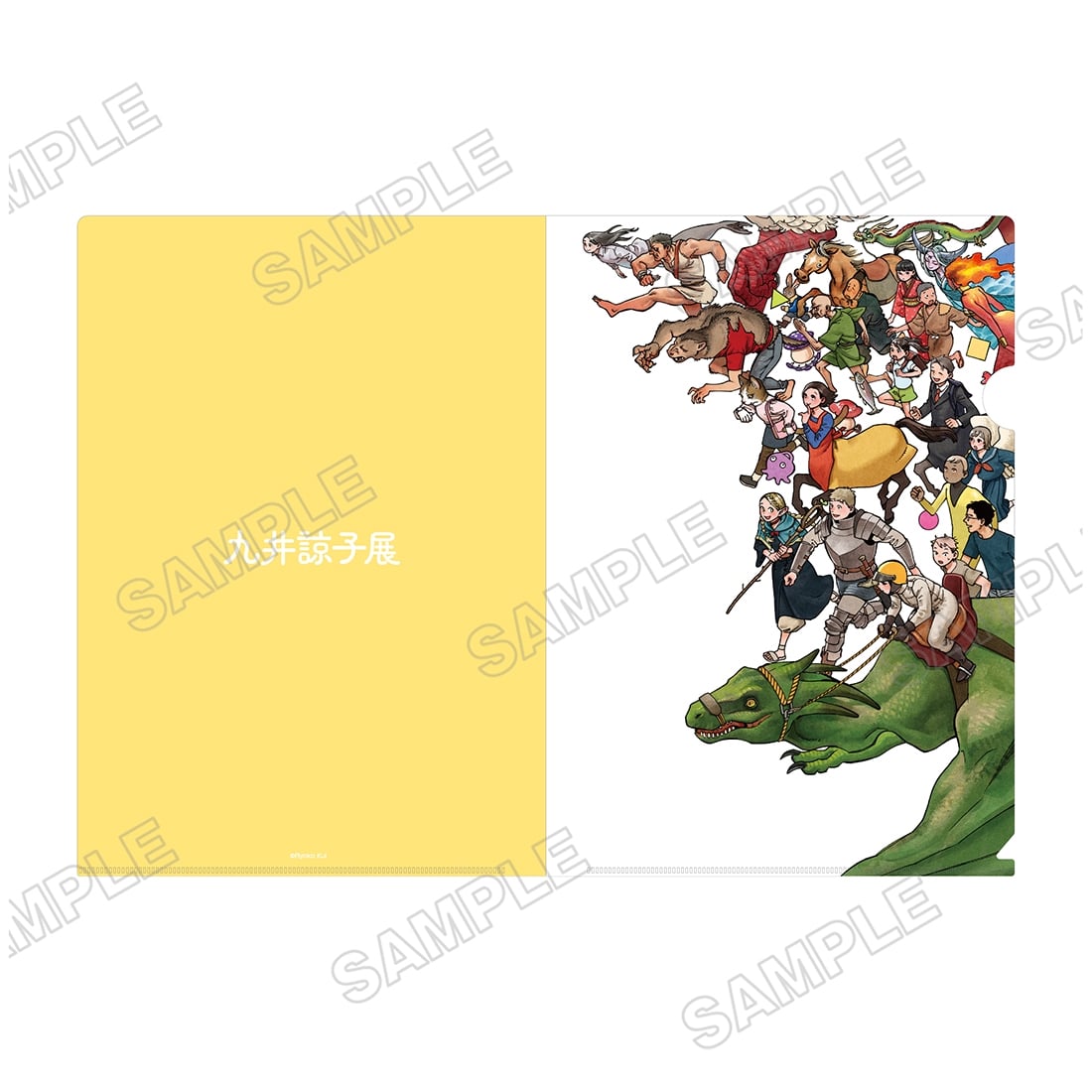 九井諒子展 クリアファイル：キービジュアル