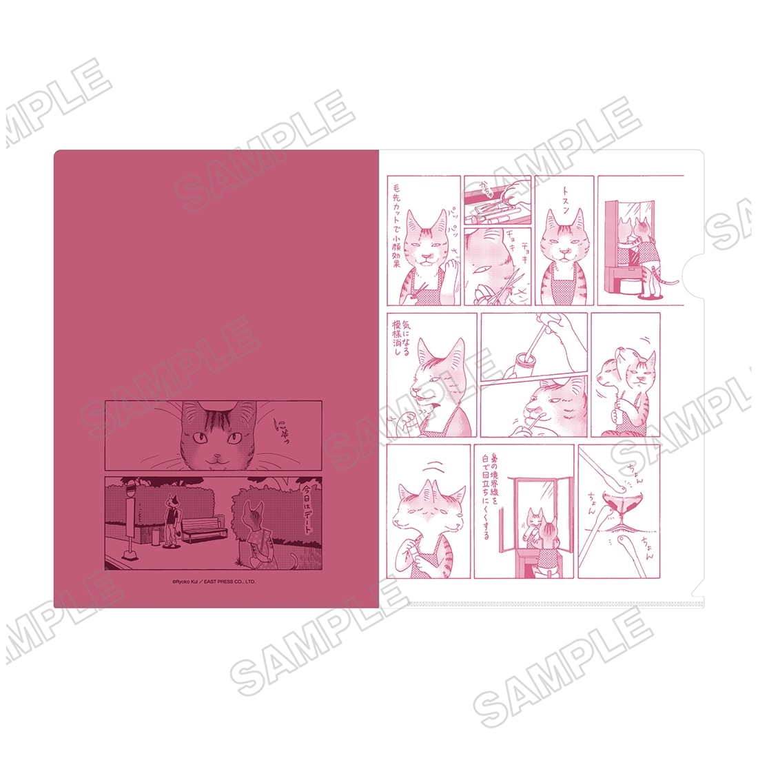 九井諒子展 クリアファイル：ひきだしにテラリウム B かわいくなりたい