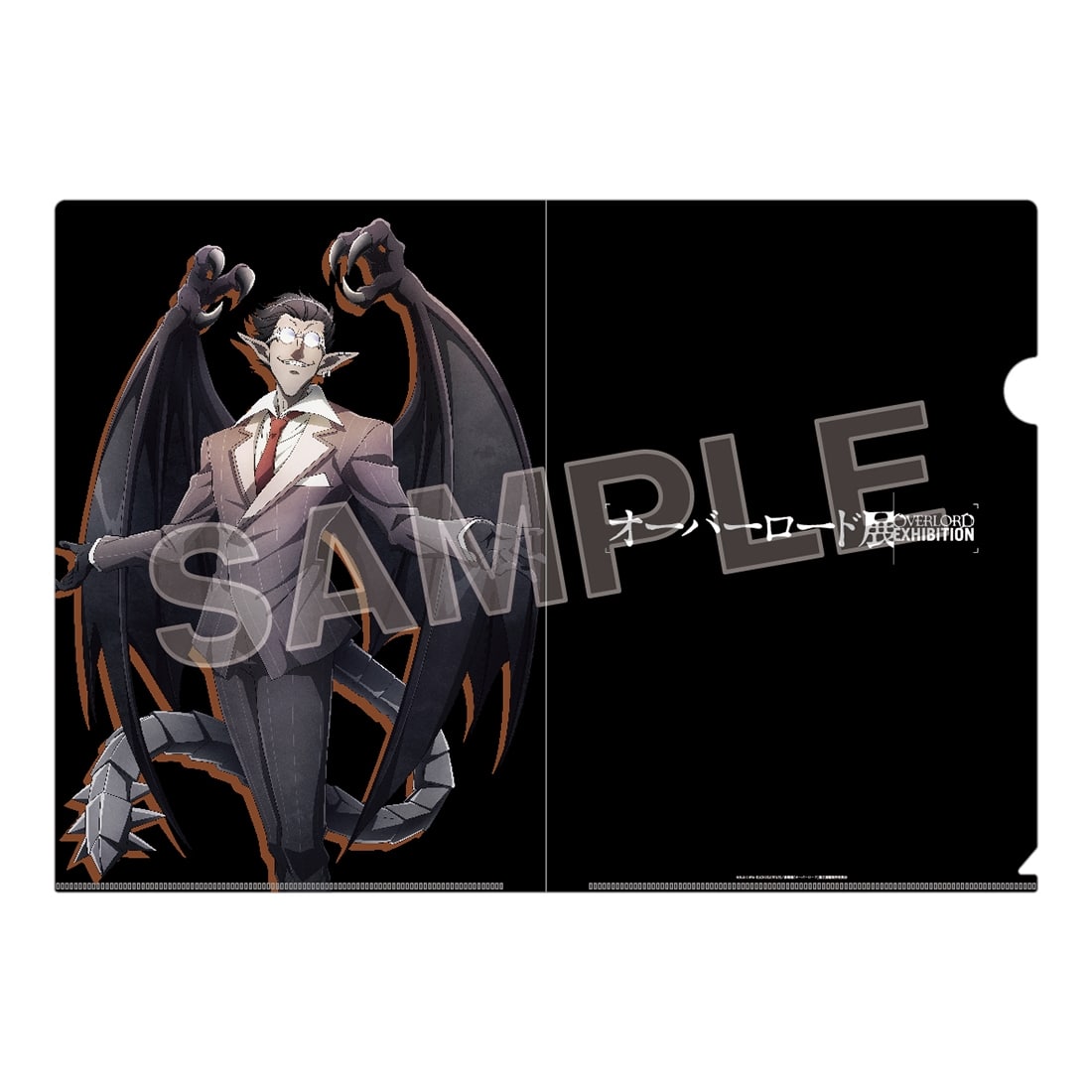 オーバーロード展 描きおろしクリアファイル デミウルゴス