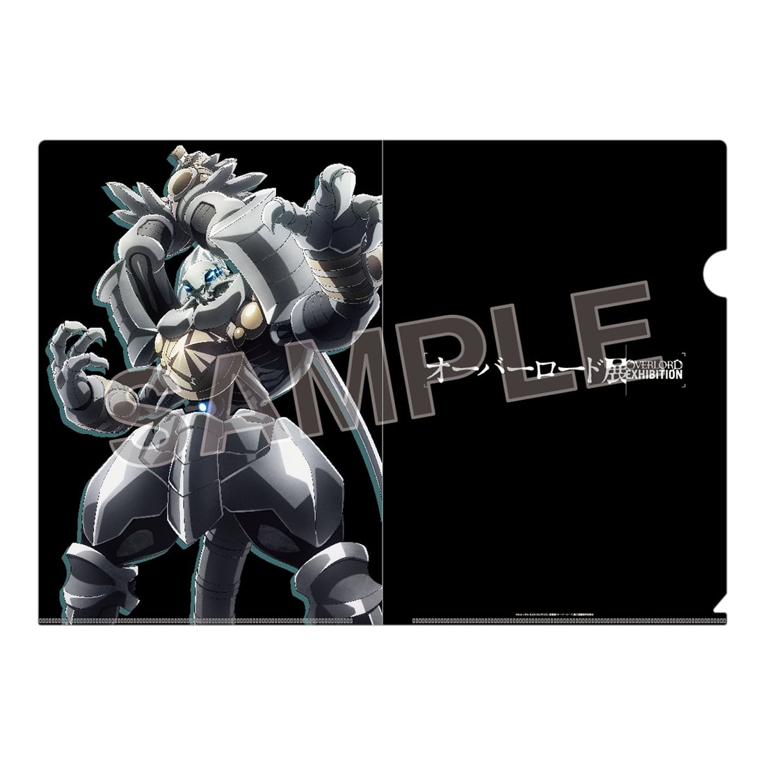 オーバーロード展 描きおろしクリアファイル コキュートス