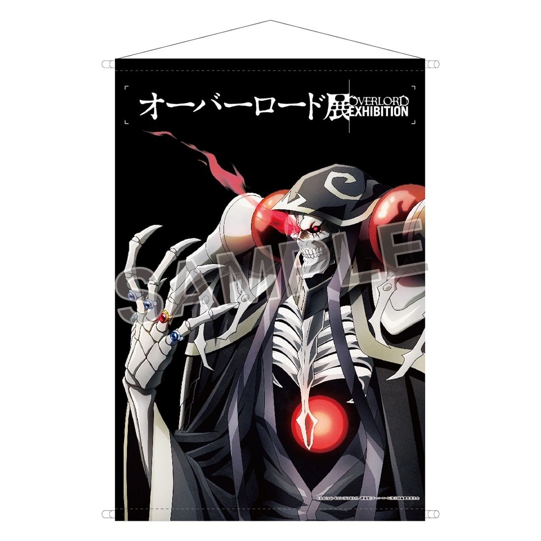 オーバーロード展 キービジュアルB2タペストリー