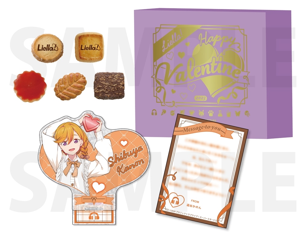 【カドスト・イベント限定】『ラブライブ！スーパースター!!』Liella!’s Valentine 2025 お菓子セット 澁谷 かのん