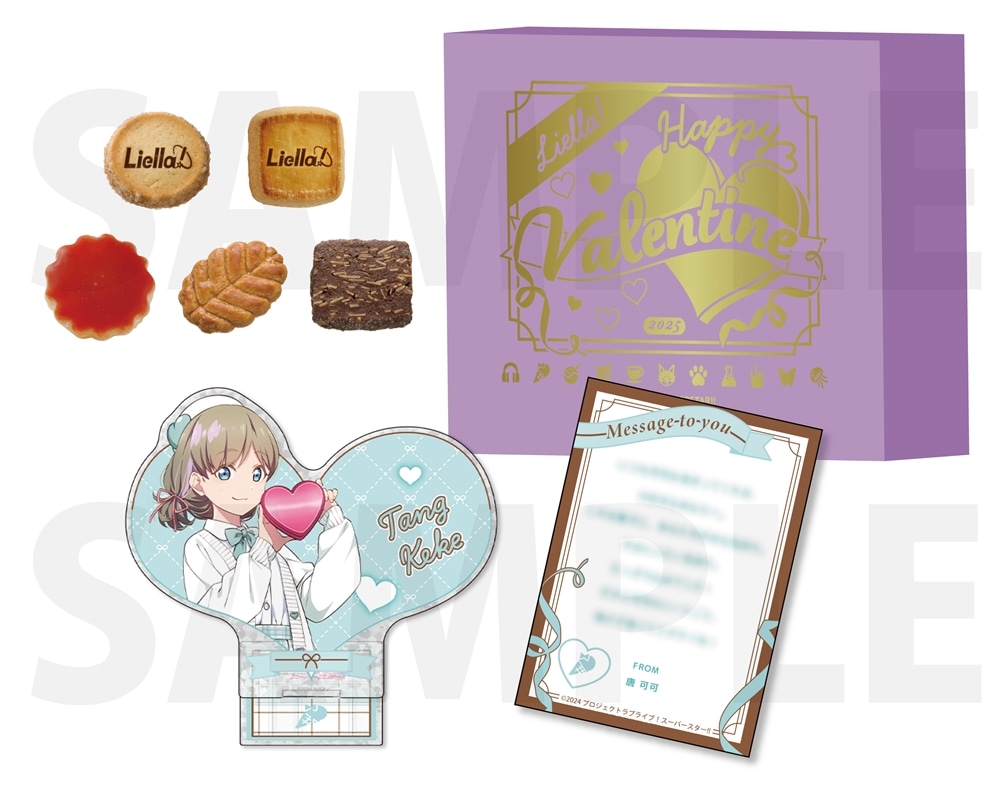 【カドスト・イベント限定】『ラブライブ！スーパースター!!』Liella!’s Valentine 2025 お菓子セット 唐 可可