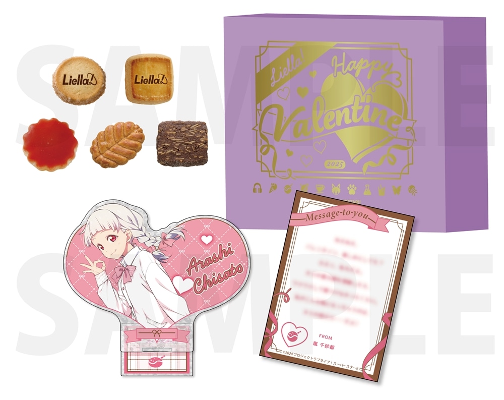 【カドスト・イベント限定】『ラブライブ！スーパースター!!』Liella!’s Valentine 2025 お菓子セット 嵐 千砂都