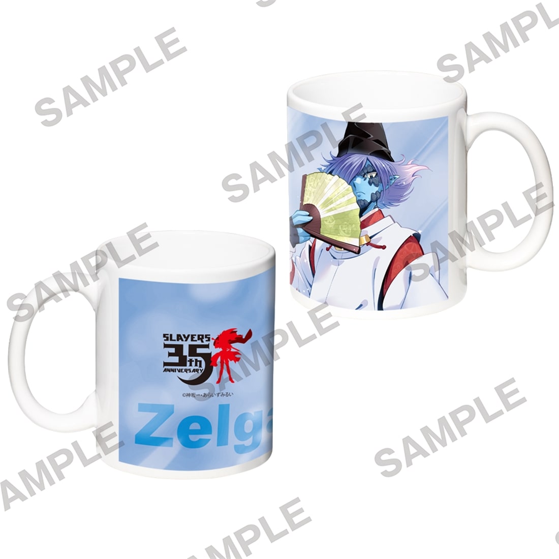 【原作35周年記念】『スレイヤーズ』 描き下ろしフルカラーマグカップ 禰宜ゼルガディスver.