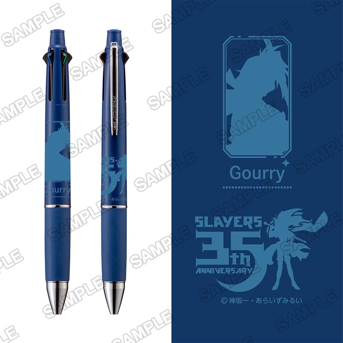 【原作35周年記念】『スレイヤーズ』ジェットストリーム　宮司ガウリイ