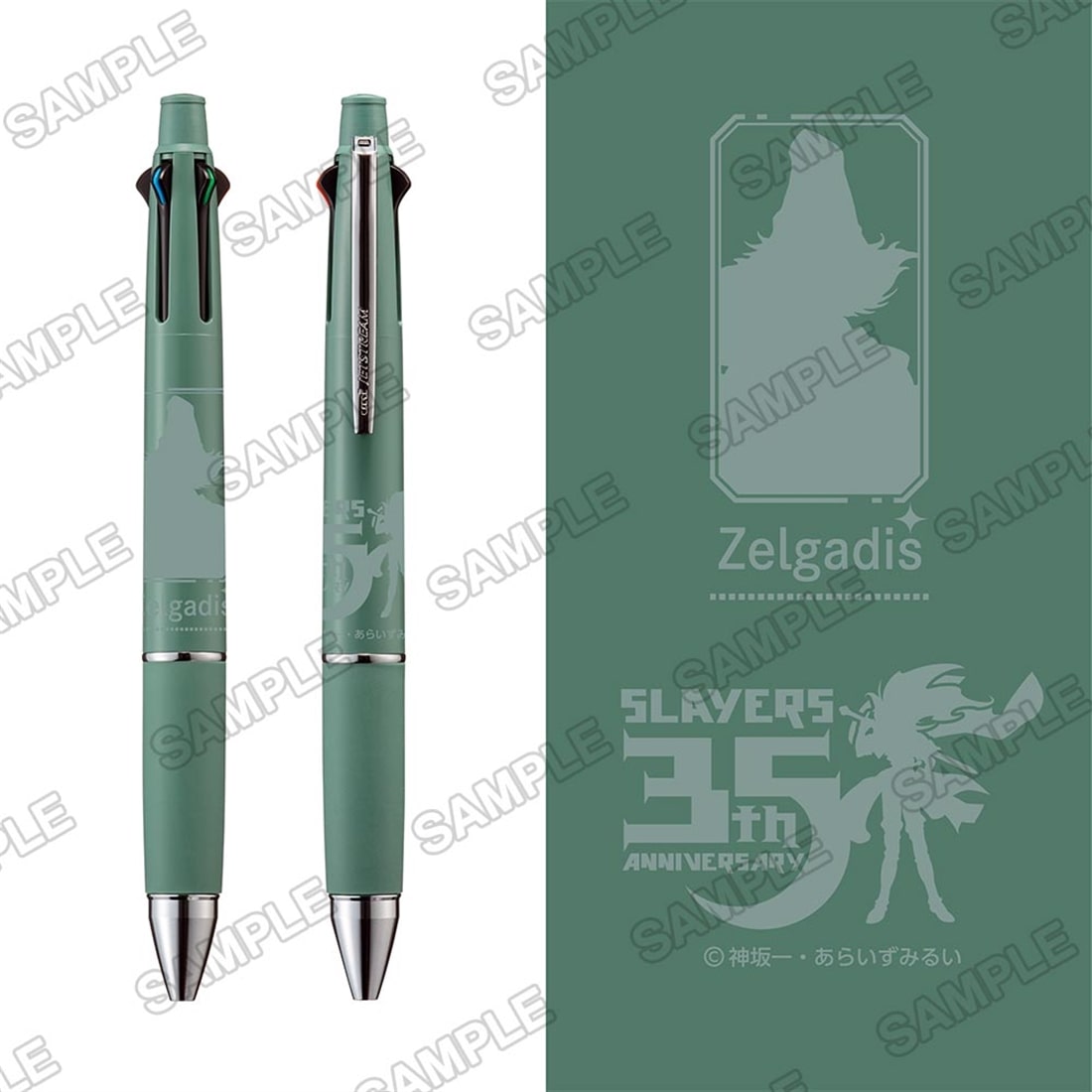 【原作35周年記念】『スレイヤーズ』ジェットストリーム　禰宜ゼルガディス