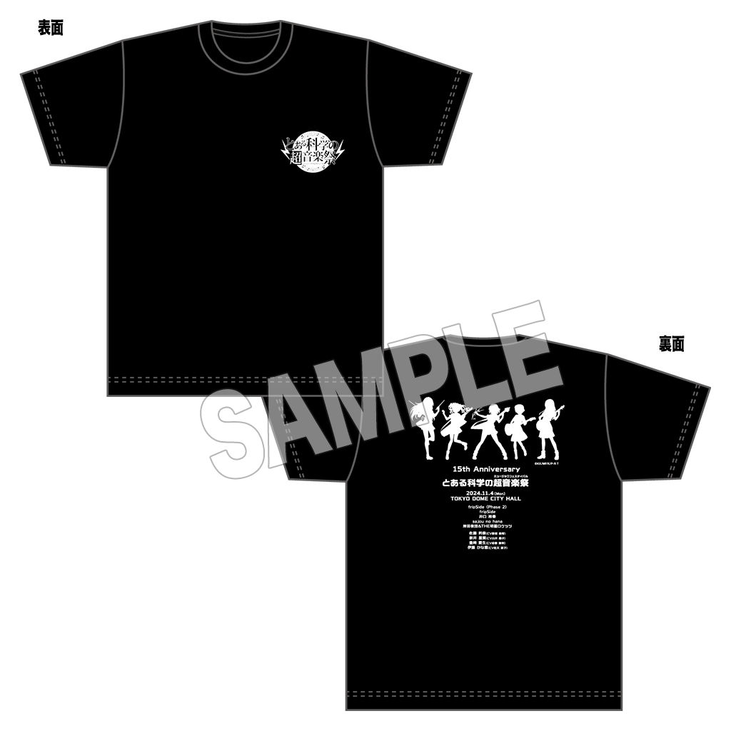 とある科学の超音楽祭 オリジナルTシャツ