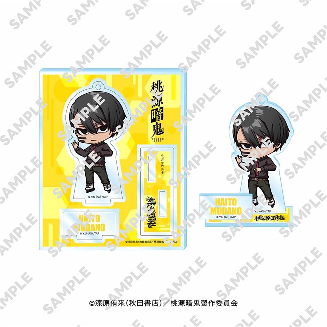 桃源暗鬼 にいてんごアクリルスタンド 無陀野 無人