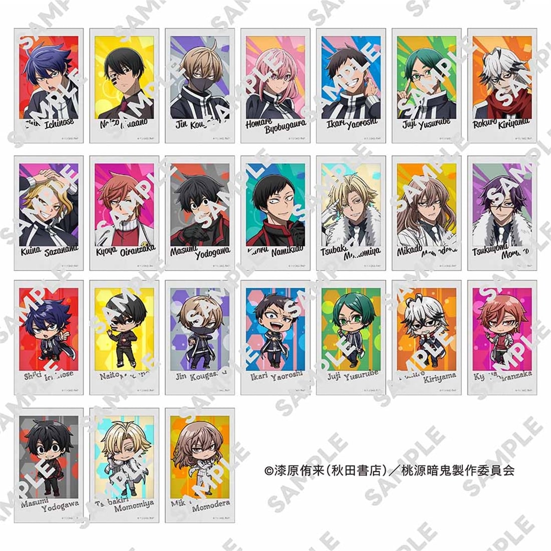 【限定特典付き】桃源暗鬼 ミニブロマイドコレクション Box