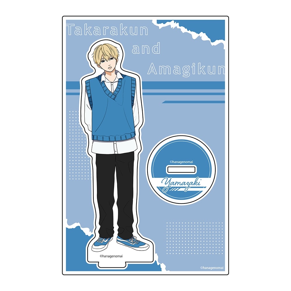 高良くんと天城くん　アクリルスタンド　山崎