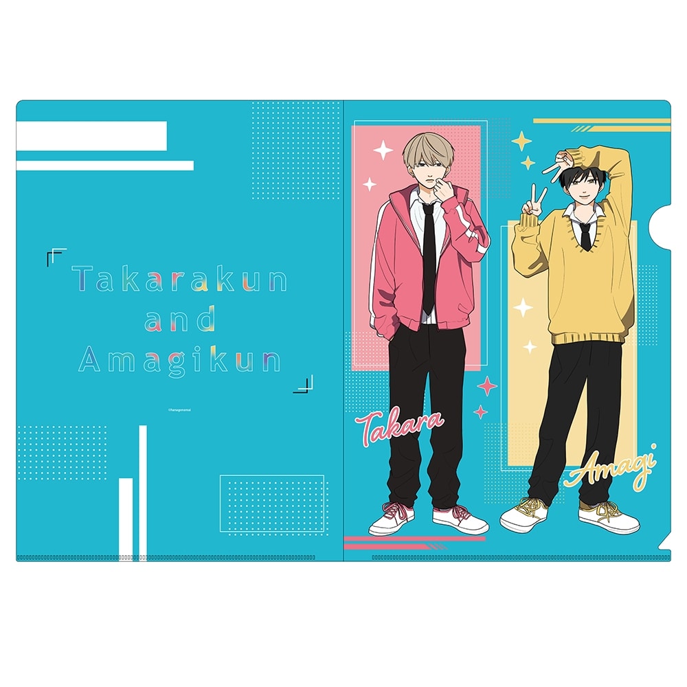 高良くんと天城くん　クリアファイル
