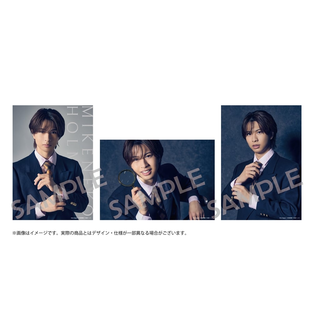 音楽朗読劇「三毛猫ホームズ」ソロブロマイド（片山／岡宮）