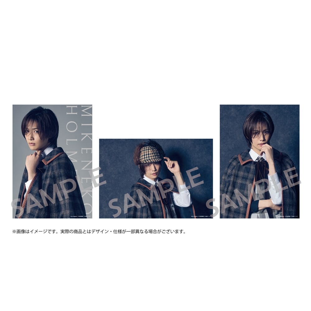 音楽朗読劇「三毛猫ホームズ」ソロブロマイド（ホームズ／水江）