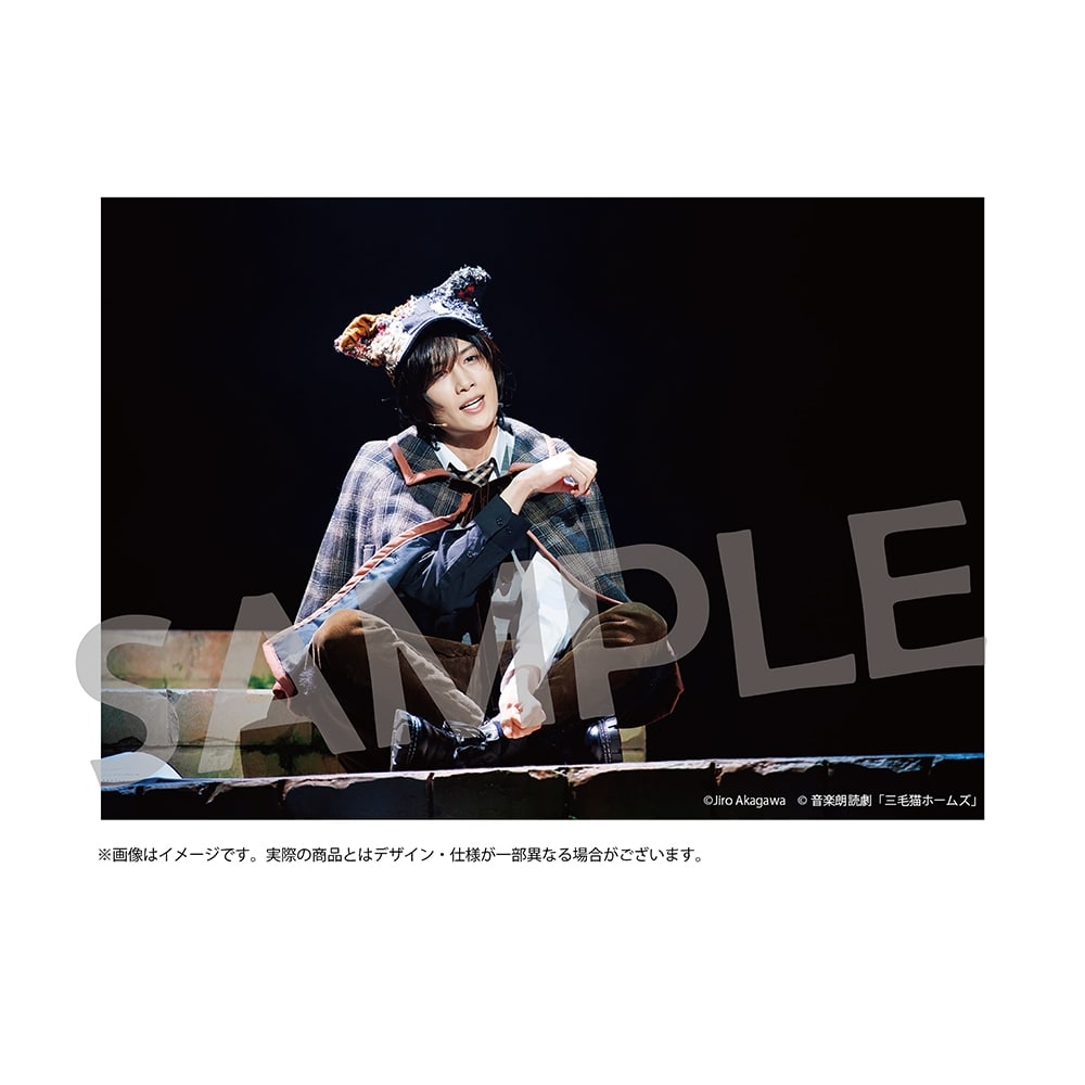 音楽朗読劇「三毛猫ホームズ」劇中ブロマイド（ホームズ／水江B）