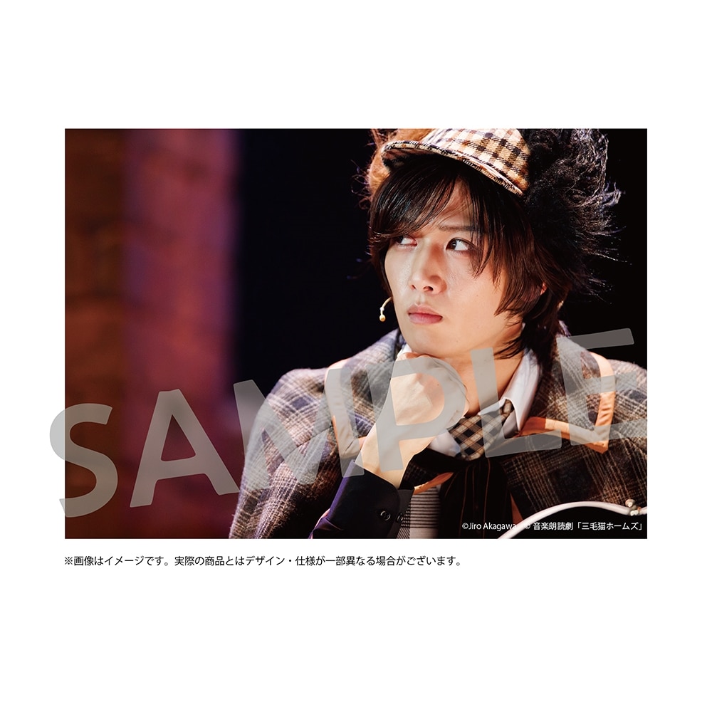 音楽朗読劇「三毛猫ホームズ」劇中ブロマイド（ホームズ／水江C）