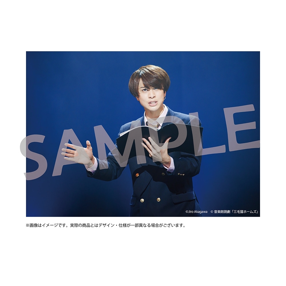 音楽朗読劇「三毛猫ホームズ」劇中ブロマイド（片山／岡宮C）