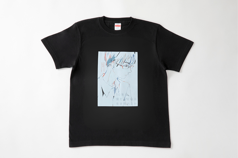 石田和靖　10年後、僕たち日本は生き残れるか Tシャツ（プリントサイン入り） 表紙　3Lサイズ