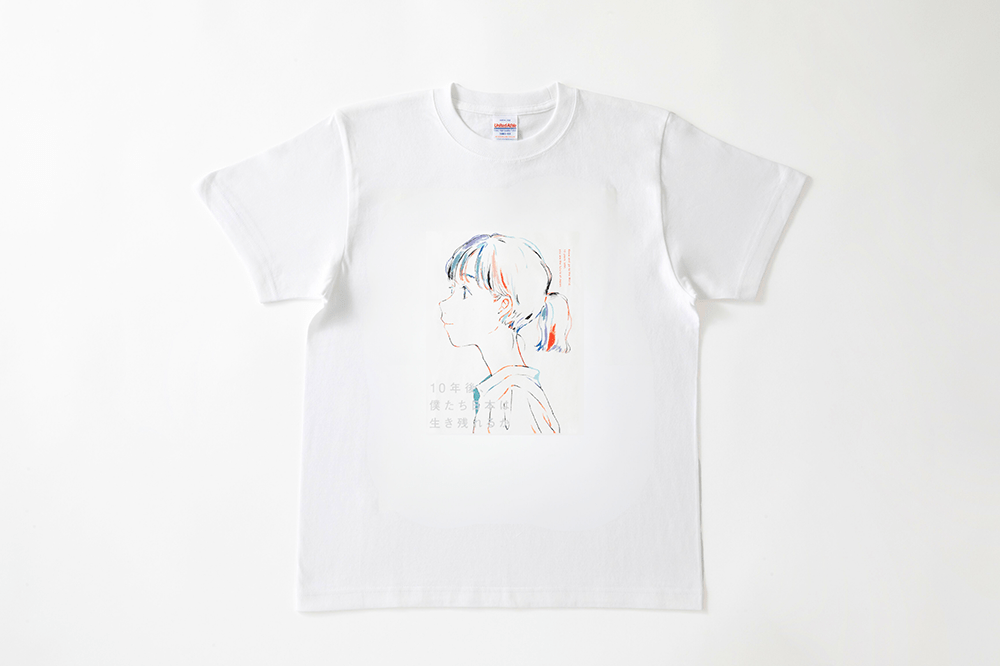 石田和靖　10年後、僕たち日本は生き残れるか Tシャツ（プリントサイン入り） 裏表紙　Lサイズ