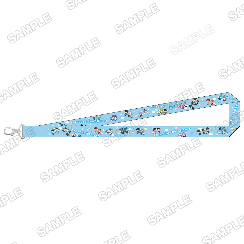 よしもと漫才劇場×シナモロール　ネックストラップ　Ver.デフォルメ