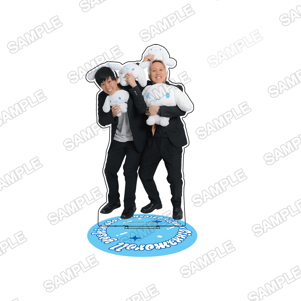 よしもと漫才劇場×シナモロール　アクリルスタンド 黒帯×シナモロール