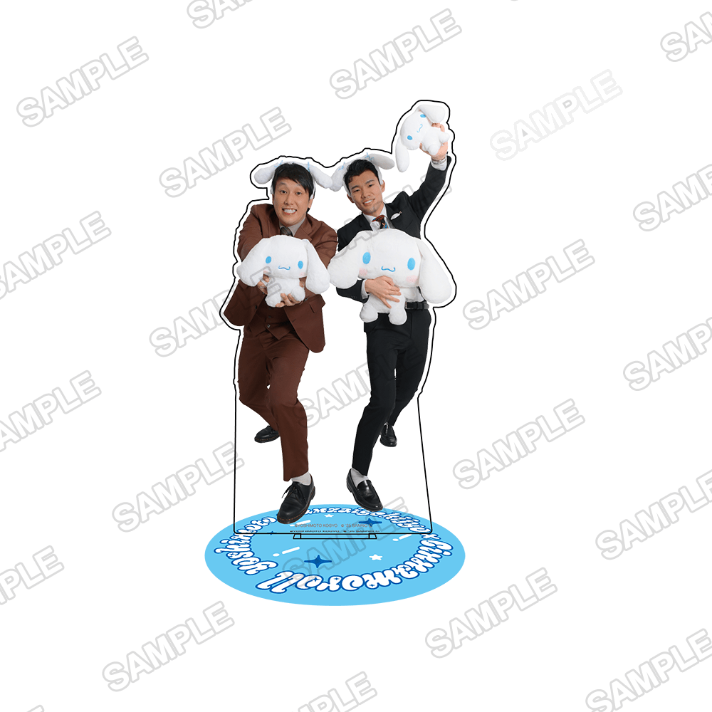 よしもと漫才劇場×シナモロール　アクリルスタンド 三遊間×シナモロール