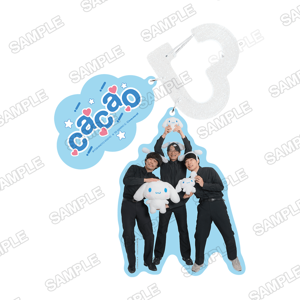 よしもと漫才劇場×シナモロール　カラビナキーホルダー cacao×シナモロール