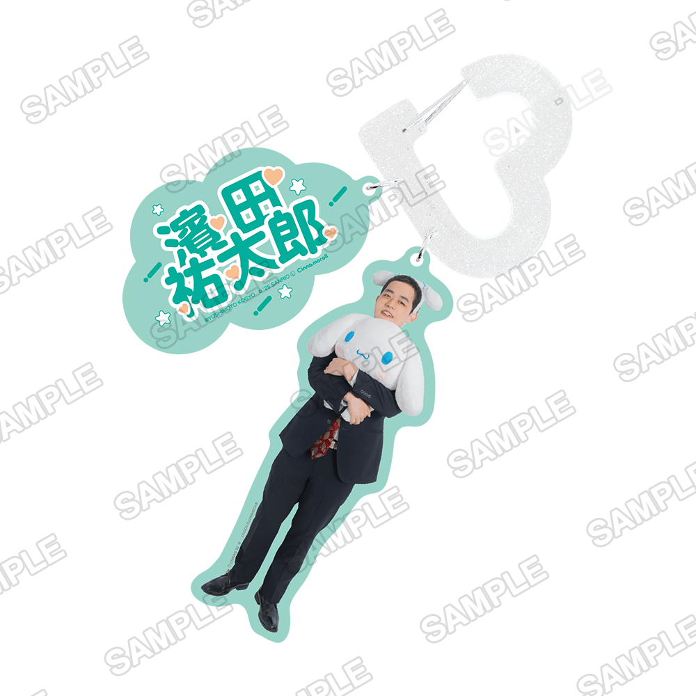 よしもと漫才劇場×シナモロール　カラビナキーホルダー 濱田祐太郎×シナモロール