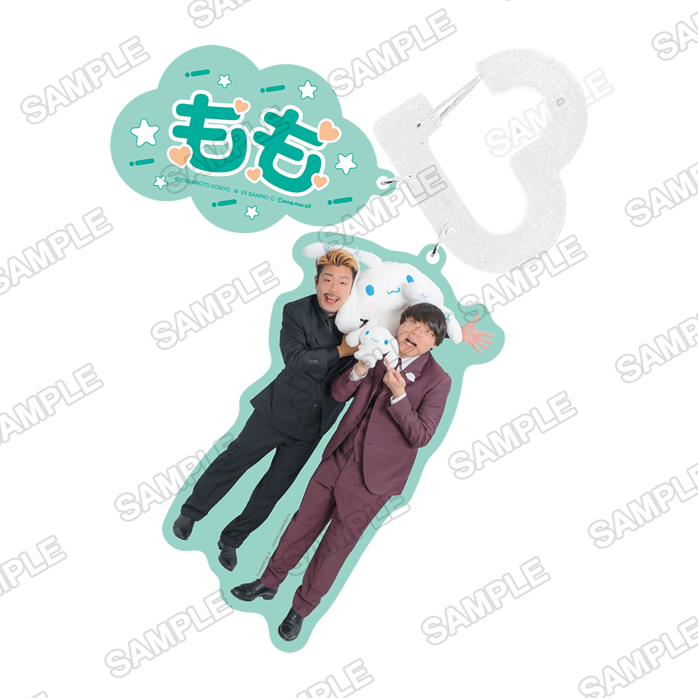 よしもと漫才劇場×シナモロール　カラビナキーホルダー もも×シナモロール