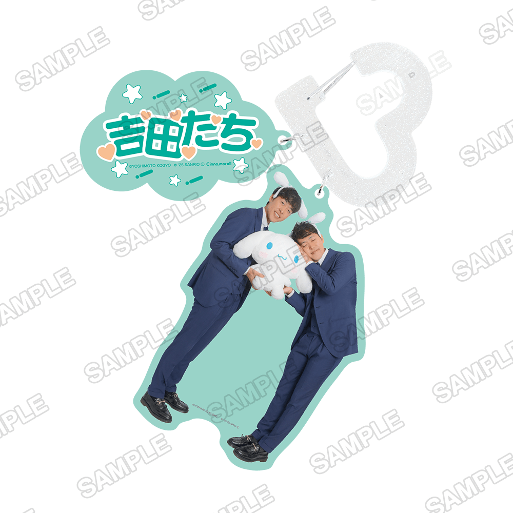 よしもと漫才劇場×シナモロール　カラビナキーホルダー 吉田たち×シナモロール