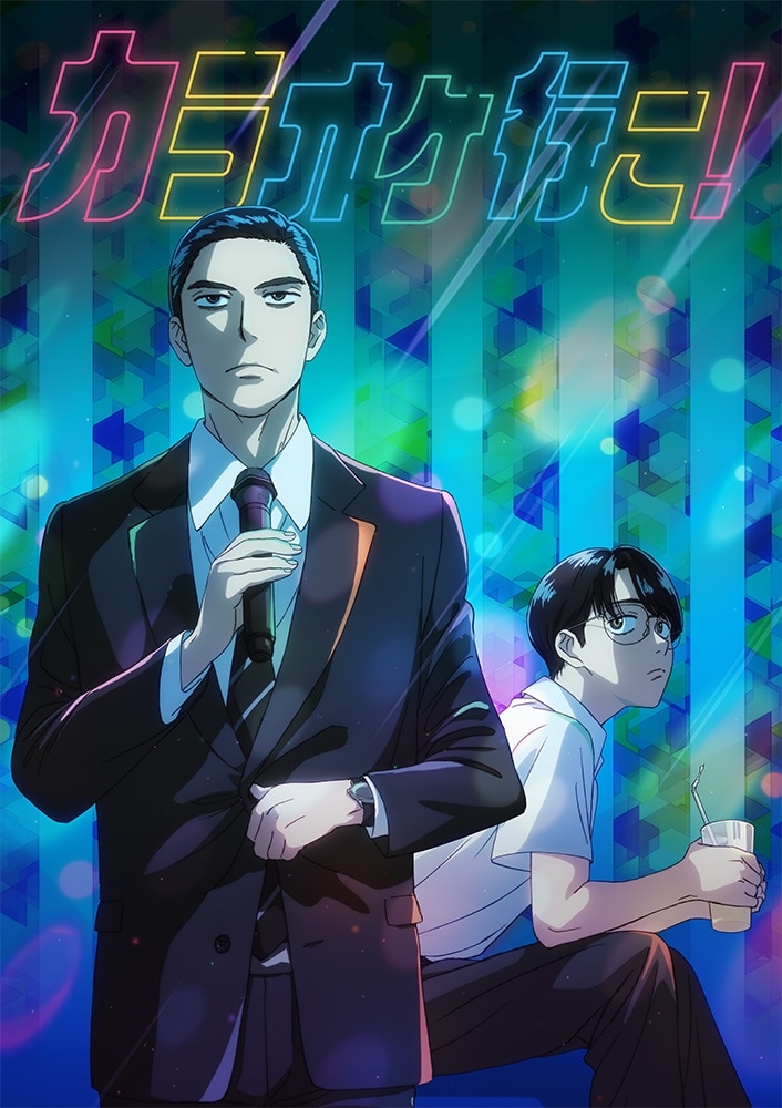 カラオケ行こ！ DVD BOX DVD BOX