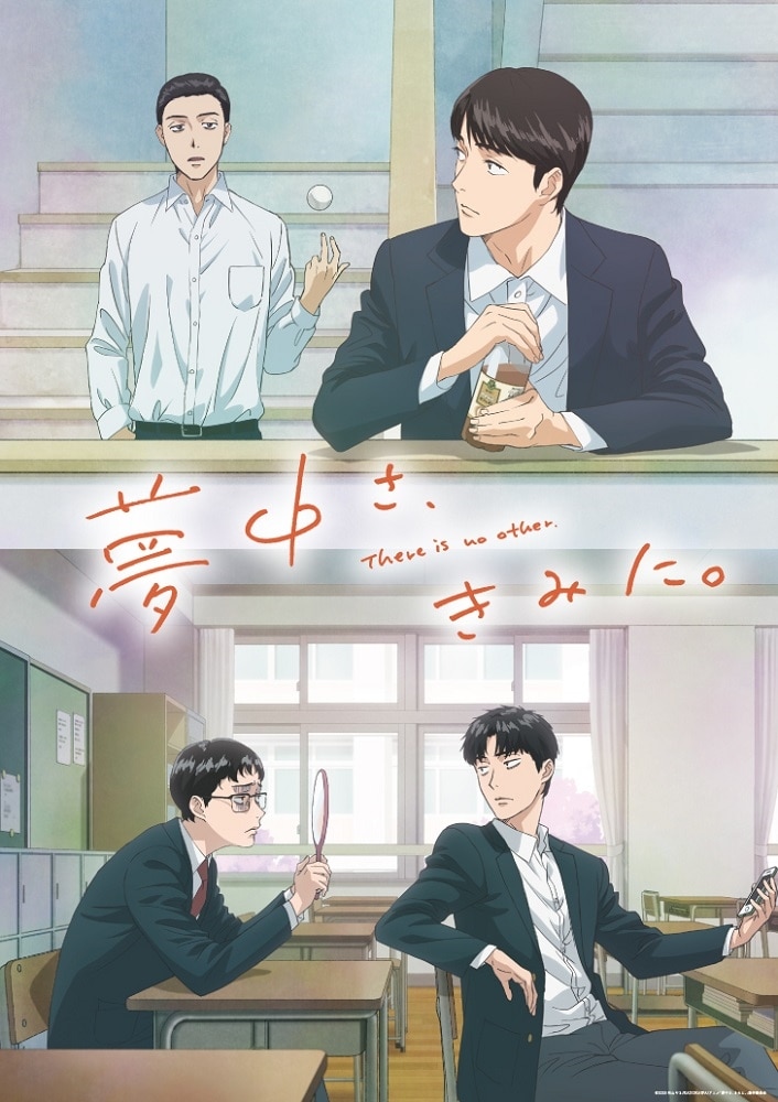 夢中さ、きみに。 DVD BOX DVD BOX