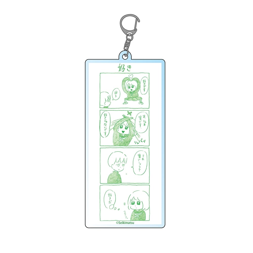 殺さない彼と死なない彼女　アクリルキーホルダー　C