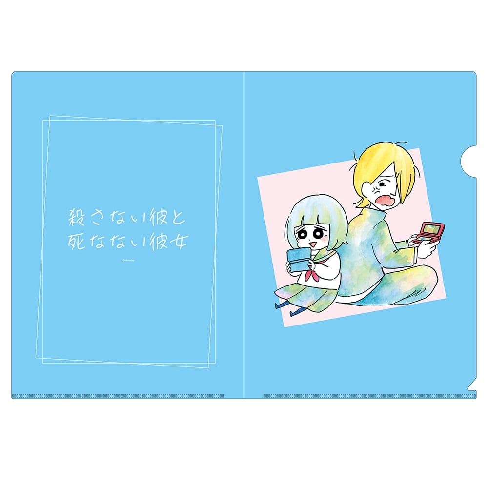 殺さない彼と死なない彼女　クリアファイル