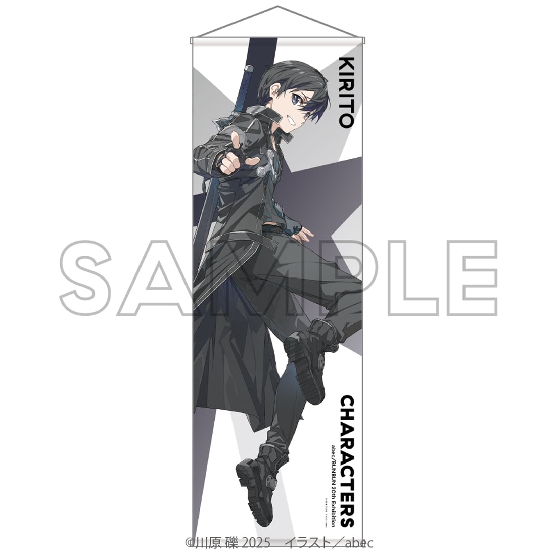 abec/BUNBUN 20th Exhibition CHARACTERS BIGタペストリー 『ソードアート・オンライン』 キリト